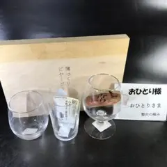 ビヤーグラス　３個セット