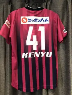 2025年最新】杉本健勇 サインの人気アイテム - メルカリ