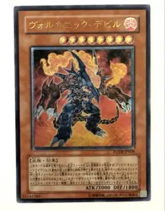 2026年最新】ヴォルカニック・デビルの人気アイテム - メルカリ
