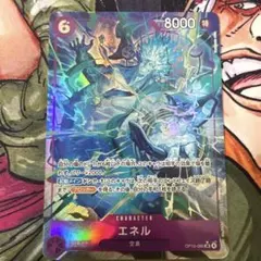 ワンピース　神の島の冒険　エネルSR　パラレル