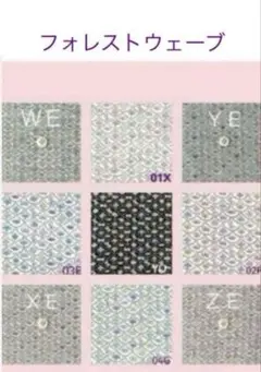 9枚setセール ♪10×20cm＊リバティ フォレストウェーブ ミナペルホネン