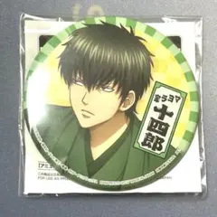 銀魂 土方十四郎 幼少期 小さくなっちゃった 缶バッジ - メルカリ