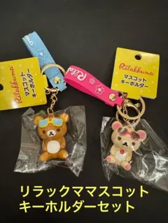 2026年最新】リラックマまとめ売りの人気アイテム - メルカリ