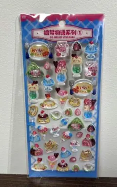 【喫茶店】食べ物★うるちゅるシール