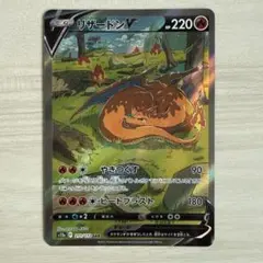 リザードンV SAR S12a VSTARユニバース 211/172