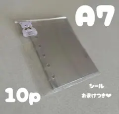 〈最安値〉A7 6穴 高透明リフィル シール台紙10p