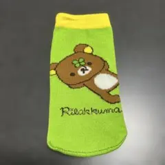 匿名配送 おーいお茶 リラックマ ペットボトルカバー ペットボトルケース