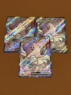 ハピナスex SR 3枚のサムネイル