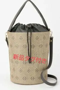 最終値下げ新品タグ付きラシットカゴバッグバケツ型巾着ショルダー定価29,700円
