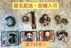 鬼滅の刃 グッズセット