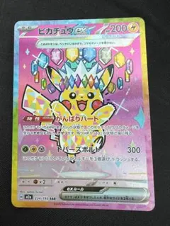 2026年最新】ポケモンカード ピカチュウex sarの人気アイテム - メルカリ