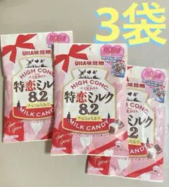 【新品・未開封】UHA味覚糖 特恋ミルク 3袋のサムネイル