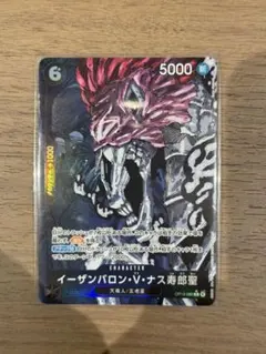 ワンピースカード受け継がれる意志OP13-080 イーザンバロン・V・ナス寿郎聖