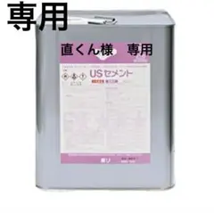 未使用品 TOLI USセメント 床タイル・シート用接着剤 18kg - メルカリ