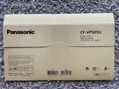Panasonic プライバシーフィルター CF-VPS05U