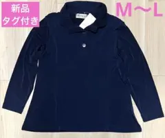新品タグ付き☆襟付きAライントップス　M〜L ネイビー　紺