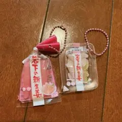 2個セット　岩下の新生姜　ミニチュアチャーム　ガチャガチャ
