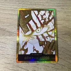 シャンクス　ドン　スーパーパラレル　ワンピースカード　ワンピカード　ザ・ベスト2