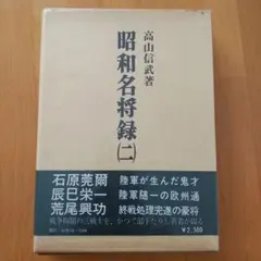 前田雅英 『可罰的違法性論の研究』 東京大学出版会 - メルカリ