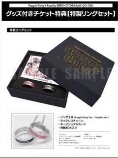 Poppin'Party Roselia 特製リングセット Poppin'Party Roselia 特製リングセット - メルカリ