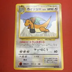2026年最新】カイリュー ANAの人気アイテム - メルカリ
