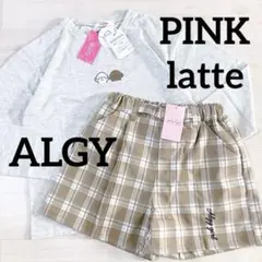 新品未使用 PINK-latte&ALGY コーデセット　160