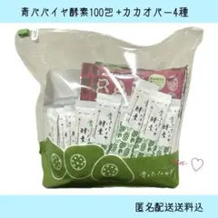 2026年最新】青パパイヤ酵素 100包の人気アイテム - メルカリ