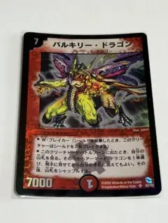 バルキリー・ドラゴン デュエルマスターズ - メルカリ
