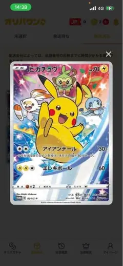 2026年最新】ピカチュウ セブン プロモ psa10の人気アイテム - メルカリ