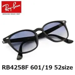 【新品】レイバン RB4258F 601-19 52サイズ ブルーグラデーション