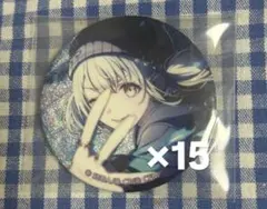 プロセカ 48A グリ缶 缶バッジ 15個セット 小豆沢こはね