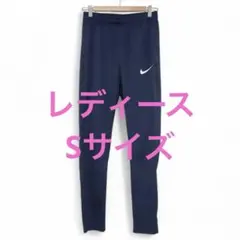 韓国♥️ナイキ　ドライフィット　スウォッシュ　トラックパンツ　サイズＳ