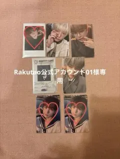 Rakutao公式アカウント01様専用ページ