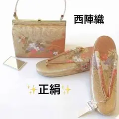 【極希少✨】✨新品✨定価6万 正絹 金唐織 都孔雀 草履バッグセット 礼装 鏡付のサムネイル