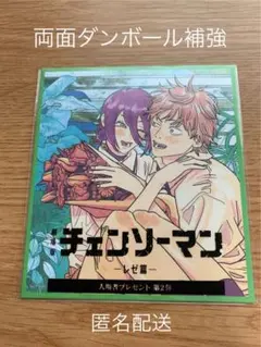 未開封 チェンソーマン レゼ篇 ミニ色紙風カード 入場者特典 第二弾
