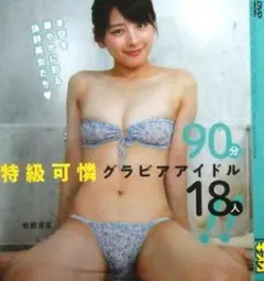 DVD キスカ 牧野澪菜 葉月あや 西田麻衣 未開封
