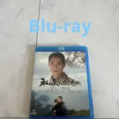 私は貝になりたい　Blu-ray