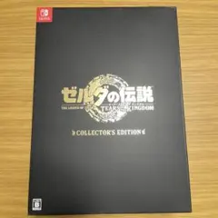ゼルダの伝説 ティアーズ・オブ・ザ・キングダム コレクターズエディション