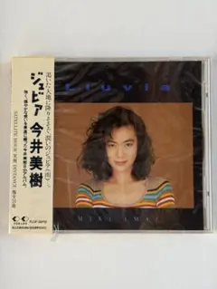 今井美樹 ジュビア CD アルバム