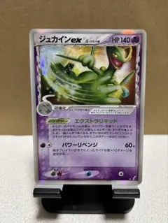 ジュカインex ☆ PCG 拡張パック きせきの結晶 キラ 034/075