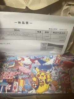 【新品/未開封】ポケモンセンター フクオカ スペシャルBOX シュリンク付き