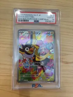 PSA 10 ナンジャモのカイデン SV-Pプロモカード 232/SV-P