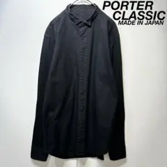 希少 PORTER CLASSIC 上質 デザイン 長袖 スタンドカラー シャツのサムネイル