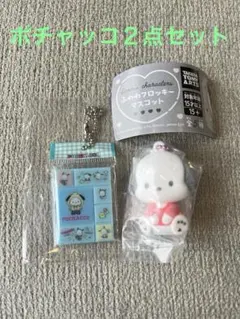 Sanrio/ポチャッコ２点セット/ガチャガチャ/ふわふわフロッキーマスコット