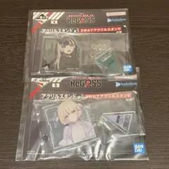 アクリルスタンド賞　儒烏風亭らでん+轟はじめ　ReGLOSS 一番くじ　a