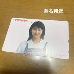 松たか子テレホンカード　使用済み