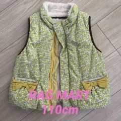 ベスト 110cm リバーシブル ラグマート