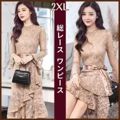 膝丈レースドレス ブラウンベージュ 2XL フリルスカート フォーマル パーテa