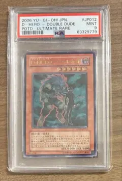 遊戯王 ブラッド・マジシャン－煉獄の魔術師－ レリーフ PSA9 - メルカリ