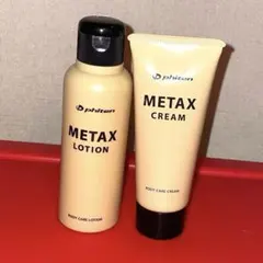 ファイテンphiten metax ローション&リーム 各１　セット